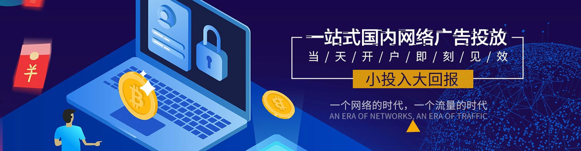 高明信息流竞价
